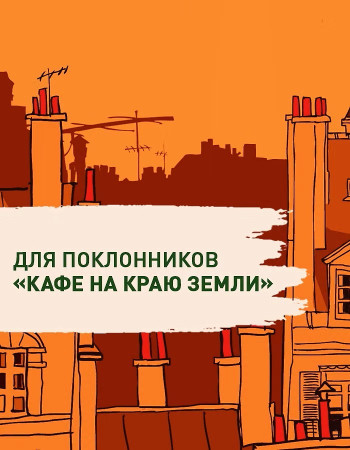 Книга: Бог всегда путешествует инкогнито. Гунель Л. The Big Book. Азбука EKS-191266
