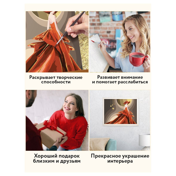 Картина по номерам на холсте ТРИ СОВЫ "Высокая мода" 30 x 40 см, поталь, краски, кисть RE-КХп_48132