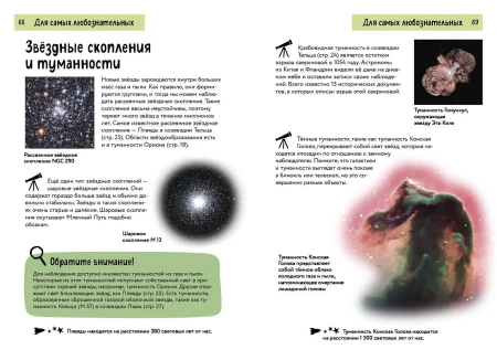 Книга: Космос. Краткий иллюстрированный справочник EKS-931469