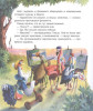 Книга: Симбирская Ю. Глаша - курица в берете ROS-37220