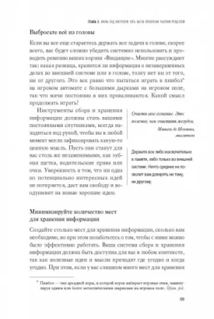 Книга: Как привести дела в порядок. Искусство продуктивности без стресса MIF-694250