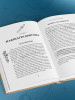 Книга: Астропсихология. 27 накшатр. 108 психотипов личности. EKS-262647