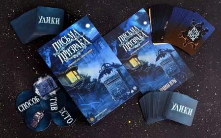 Настольная игра: Письма призрака MAGЭ048