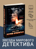 Книга: Остров Проклятых. Лихэйн Д. Азбука EKS-123359