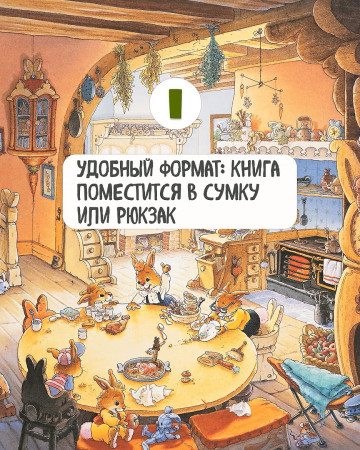 Книга: Все-все-все кроличьи истории. Юрье Ж. Махаон EKS-287099