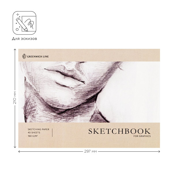 Скетчбук для графики и эскизов 40л. A4 Greenwich Line "Graphics. Outlines" 160 г/м2, на склейке RE-SkBG_45783