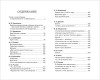 Книга: Хрестоматия для внеклассного чтения. 9 класс ROS-37397