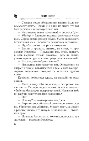 Книга: Красный дракон EKS-872960