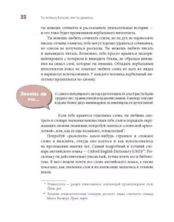 Книга: Ты можешь больше, чем ты думаешь MIF-695028