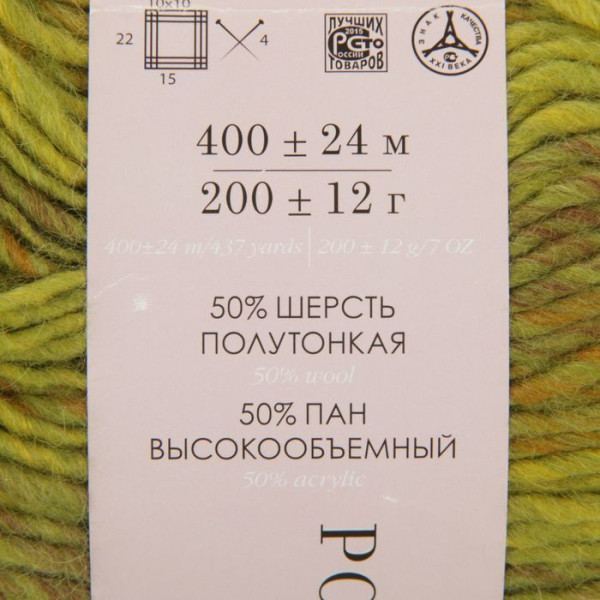 Пряжа Пехорская ПТ "Ровница "Мультиколоровая" 50% шерсть, 50% акрил 1 х 200 г 400 ± 24 м №1018 М
