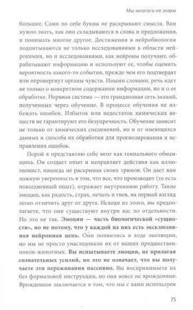 Книга: Лимбический мозг. Как познать свои эмоции и обратить их себе на пользу MIF-699378