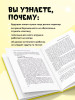Книга: Правила развития мозга вашего ребенка EKS-630745