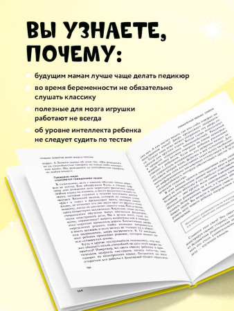 Книга: Правила развития мозга вашего ребенка EKS-630745
