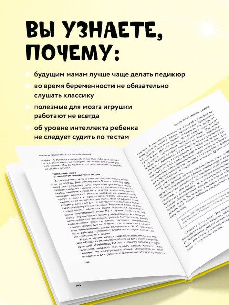 Книга: Правила развития мозга вашего ребенка EKS-630745