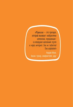 Книга: Ежедневные практики, которые научат вас брать, давать и наслаждаться EKS-599935