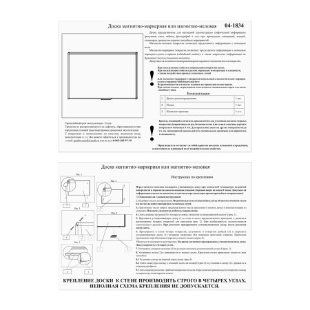 Доска магнитно-маркерная OfficeSpace 60 x 90 см, алюминиевая рамка Slim, полочка RE-343753