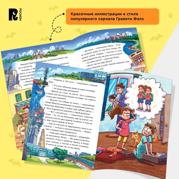 Книга: Гаглоев Е. Охотники за мифами. 5. Монстр из старой крепости ROS-42562