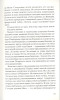 Книга: Черные кувшинки. Бюсси Мишель. ФАНТОМ EKS-718872