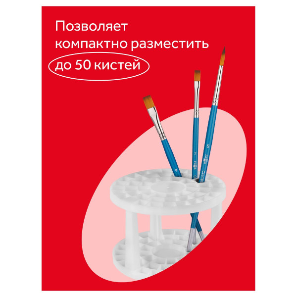 Подставка для кистей ГАММА пластик, белая RE-10122047
