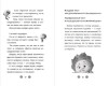 Книга: Фиксики. Большой-большой секрет! (выпуск 1) EKS-913403