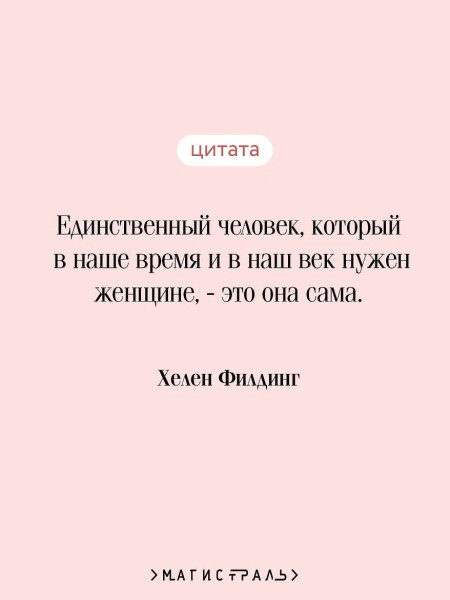Книга: Дневник Бриджит Джонс. Магистраль. Главный тренд EKS-739812