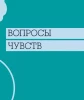 Книга: Как работает тело MIF-469278