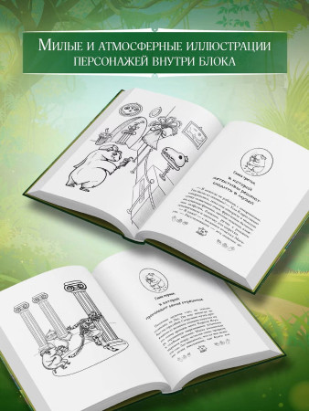 Книга: Капибара Клара и спасение карнавала.  АСТ EKS-720230