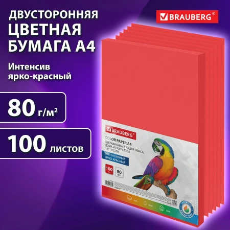 Бумага цветная BRAUBERG "Intensive" А4 80г/м2 100 л ярко-красная S-116562