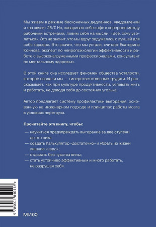 Книга: Атлант устал. Как отдыхать от ответственности, чтобы не перегорать EKS-810116