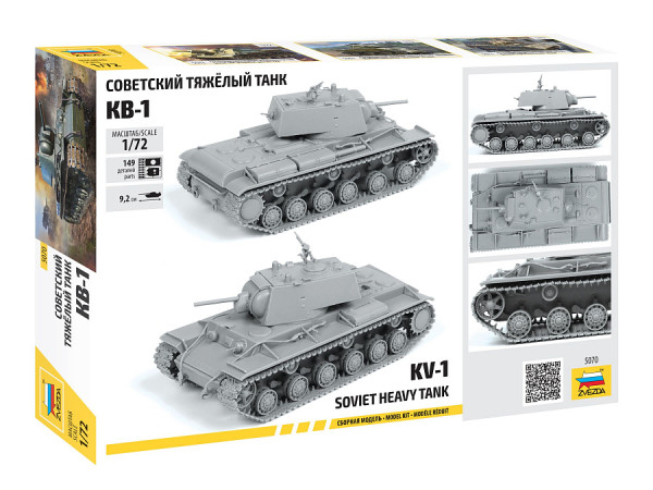 Сборная модель: Советский танк КВ-1 (масштаб 1:72), З-5070