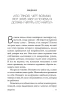 Книга: Думай как миллионер. 17 уроков состоятельности для тех, кто готов разбогатеть EKS-023928