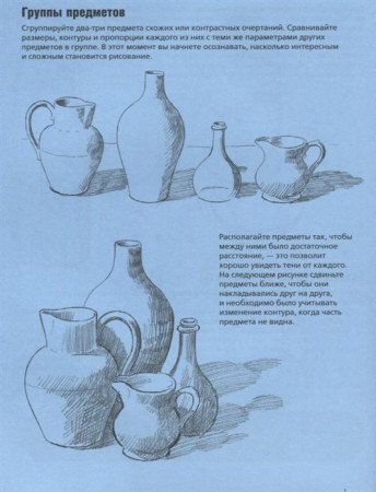 Книга: Базовое руководство художника EKS-974146
