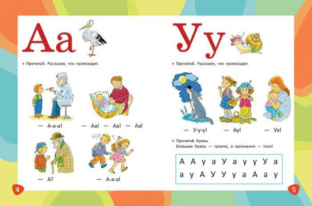Книга: Мамаева В.В. Букварь для дошколят.Эффективная методика обучения чтению ROS-35578