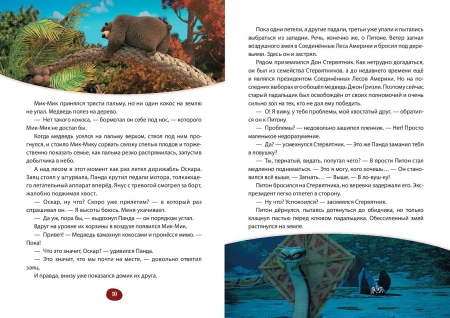 Книга: Большое Путешествие. Вокруг света. Книга для чтения с цветными картинками EKS-130670