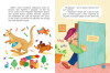 Книга: Что я чувствую сегодня (ил. Ф. Зито) EKS-966454
