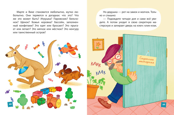 Книга: Что я чувствую сегодня (ил. Ф. Зито) EKS-966454