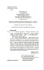 Книга: Я-легенда Матесон Р. EKS-138728