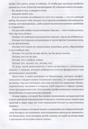 Книга: 45 татуировок личности. Правила моей жизни MIF-469742