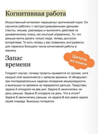 Книга: Цифровое мышление в бизнесе: как строить процессы, чтобы ИИ стал стратегическим преимуществом EKS-509300