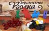 Настольная игра: Братство волка MAG119946