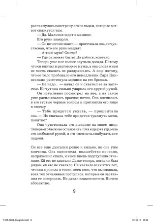 Книга: Снеговик Ю Несбё EKS-114630