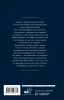 Книга: На Западном фронте без перемен EKS-528379