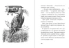 Книга: Не открывать! Плюется огнем! (#4) EKS-039721