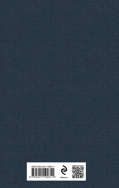Книга: Легенды и мифы Древней Греции EKS-190811