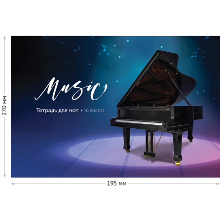 Тетрадь для нот 16л. A4 на скрепке ArtSpace (гориз.) RE-ТдНг16_22234