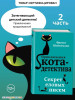 Книга: Секрет еловых писем (#2). Шойнеманн Ф. EKS-886135