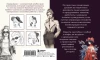 Книга: Скетчбук по fashion-иллюстрации. Простые пошаговые уроки по рисованию модных образов и эскизов на моделях EKS-792084