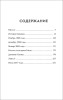 Книга: Ки Мин Сэ. Мама, я должна была тебе сказать… ROS-43263