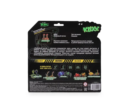 Антистресс-игрушка Klixx Creaturez Питон желтый IT-KX130PY
