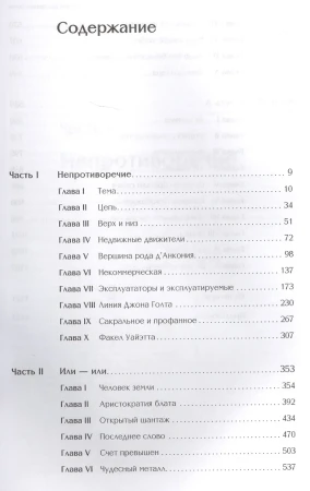 Книга: Атлант расправил плечи (три тома в одной книге) (обложка) EKS-468595
